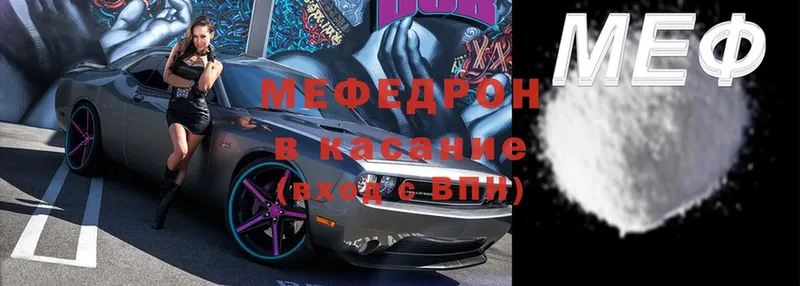 МЕФ mephedrone  Черногорск 